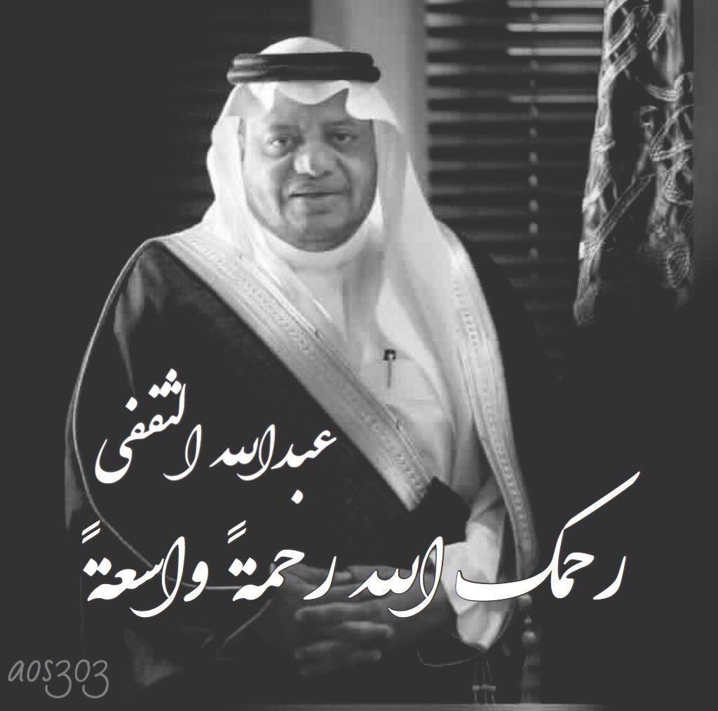 BAIS_Boys's tweet photo. رحمك الله أيها المربي الفاضل
صاحب القلب الطيب والخلق النبيل، الوفي لدينه ولوطنه
#عبدالله_الثقفي أسكنك الله فسيح جناته وأحسن عزاء أهلك وذويك
وإنا لله وإنا إليه راجعون https://t.co/P2emV0omMM