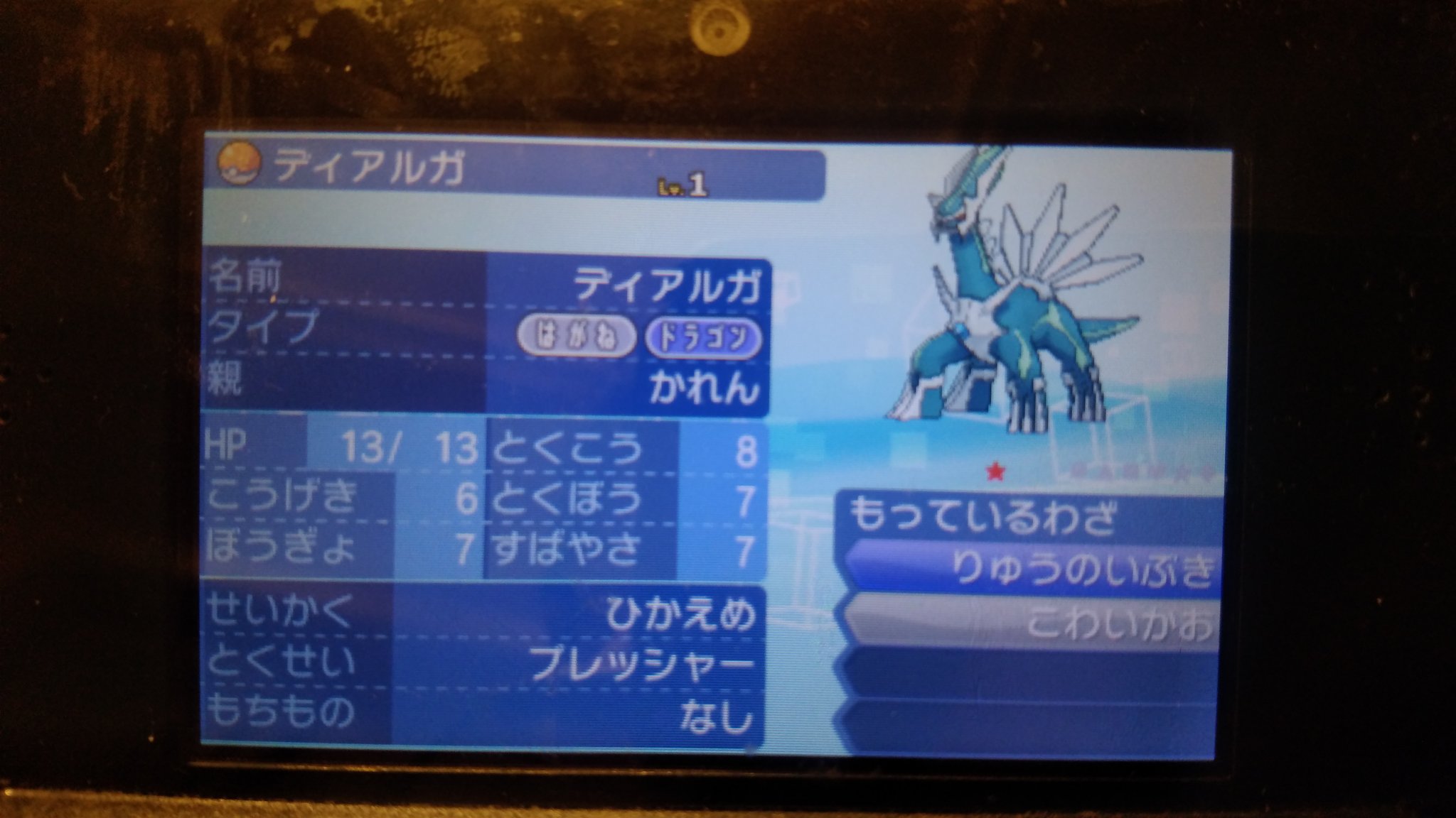 星姫歌恋 ポケモン配布します ハートゴールドで3回リセットして手に入れた レベル1の色ディアルガ レベル1の色パルキア レベル1の色ギラティナ の3体セットを一名様にプレゼントします 参加方法はリツイート コメントで欲しいと教えてください 星姫歌恋 ポケモン配布します ハートゴールドで3回リセットして手に入れた レベル1の色ディアルガ レベル1の色パルキア レベル1の色ギラティナ の3体セットを一名様にプレゼントします 参加方法はリツイート コメントで欲しいと教えてください
