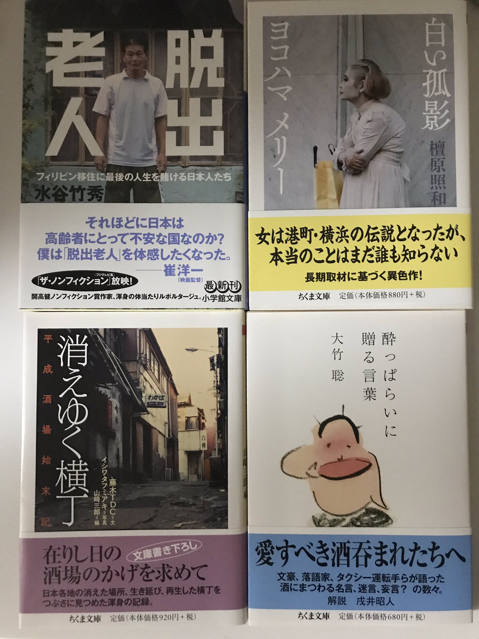 Ch Caihancaich Twitter