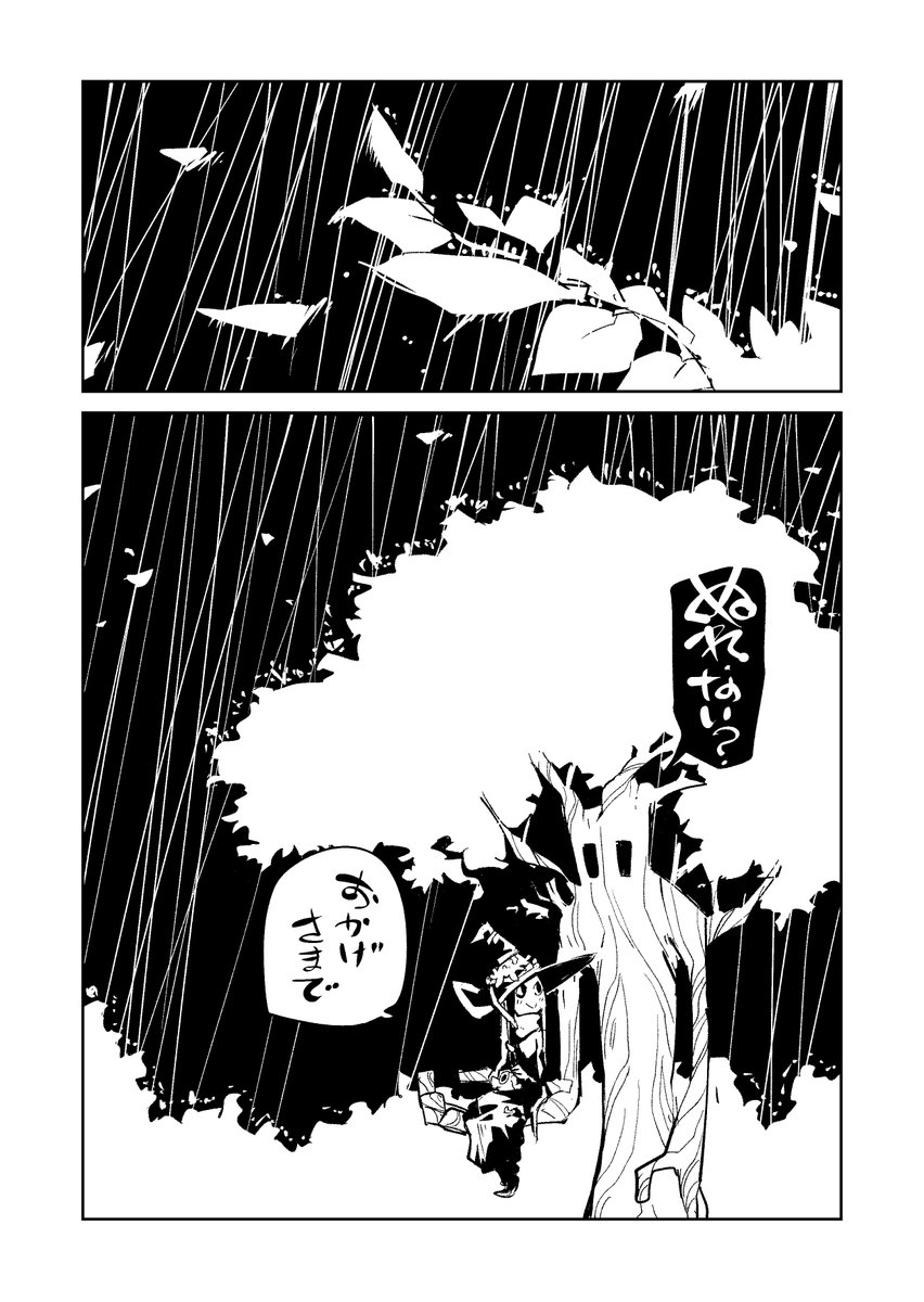 再掲【魔女集会で会いましょう】の便乗 