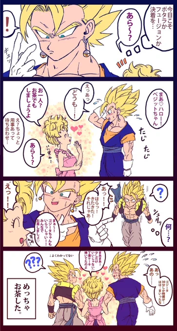 融合組+ブルマの母…🍬🥐 