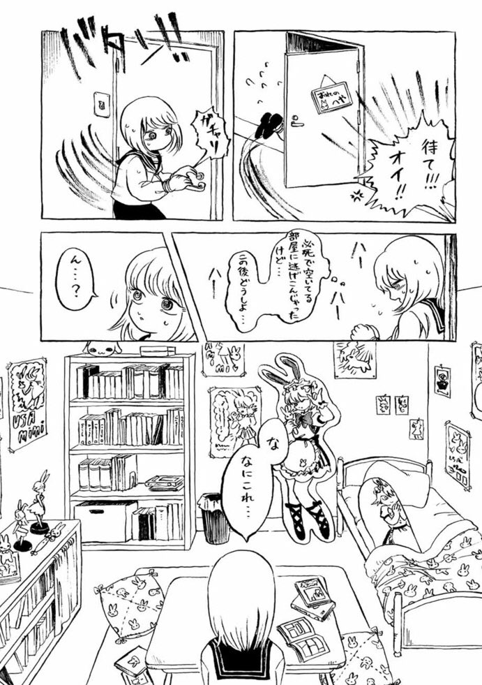 女の子が人喰い狼に捕まる漫画 