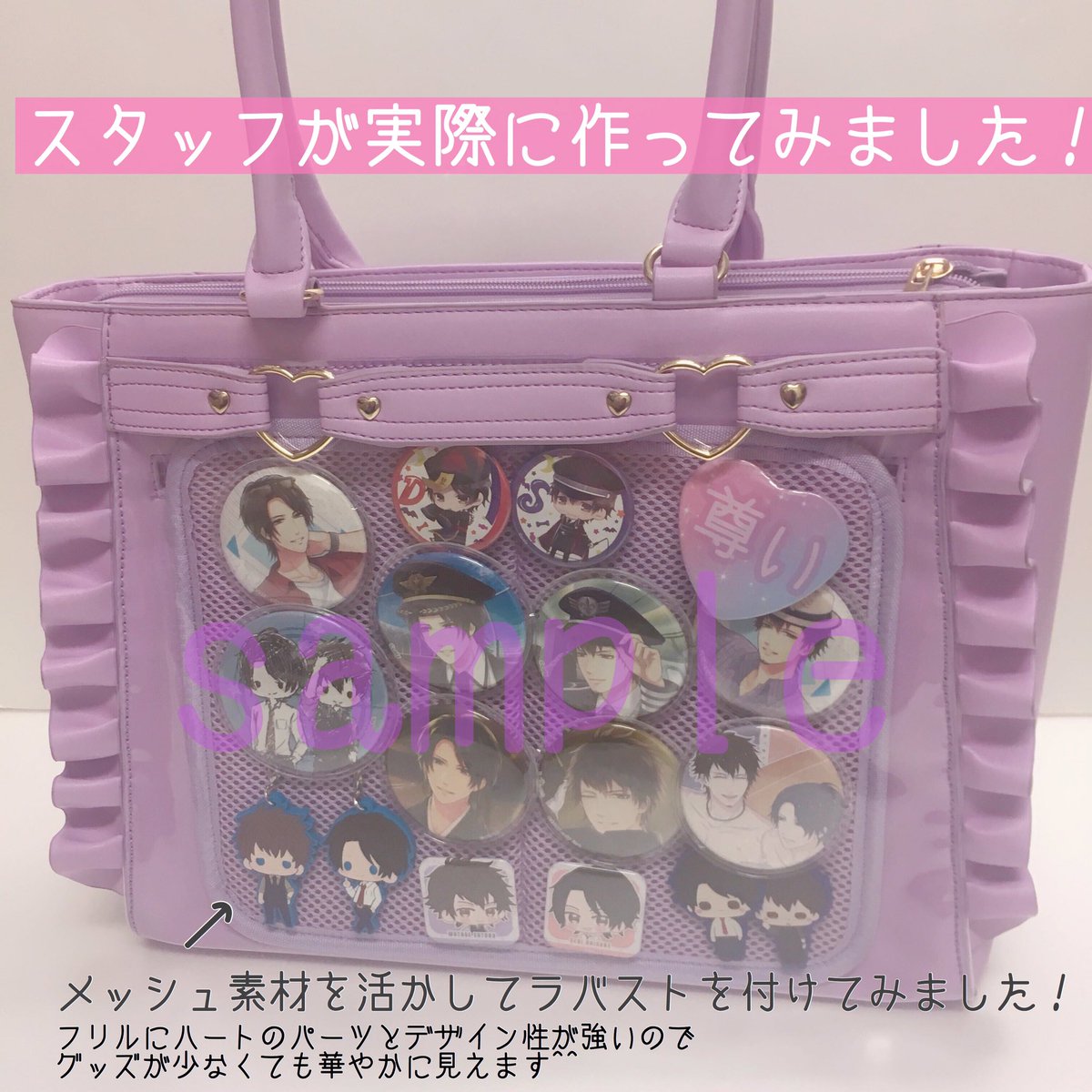 ❤️新作❤️ ハートバックルフリルトート グッズ少なめverと 缶バッジ