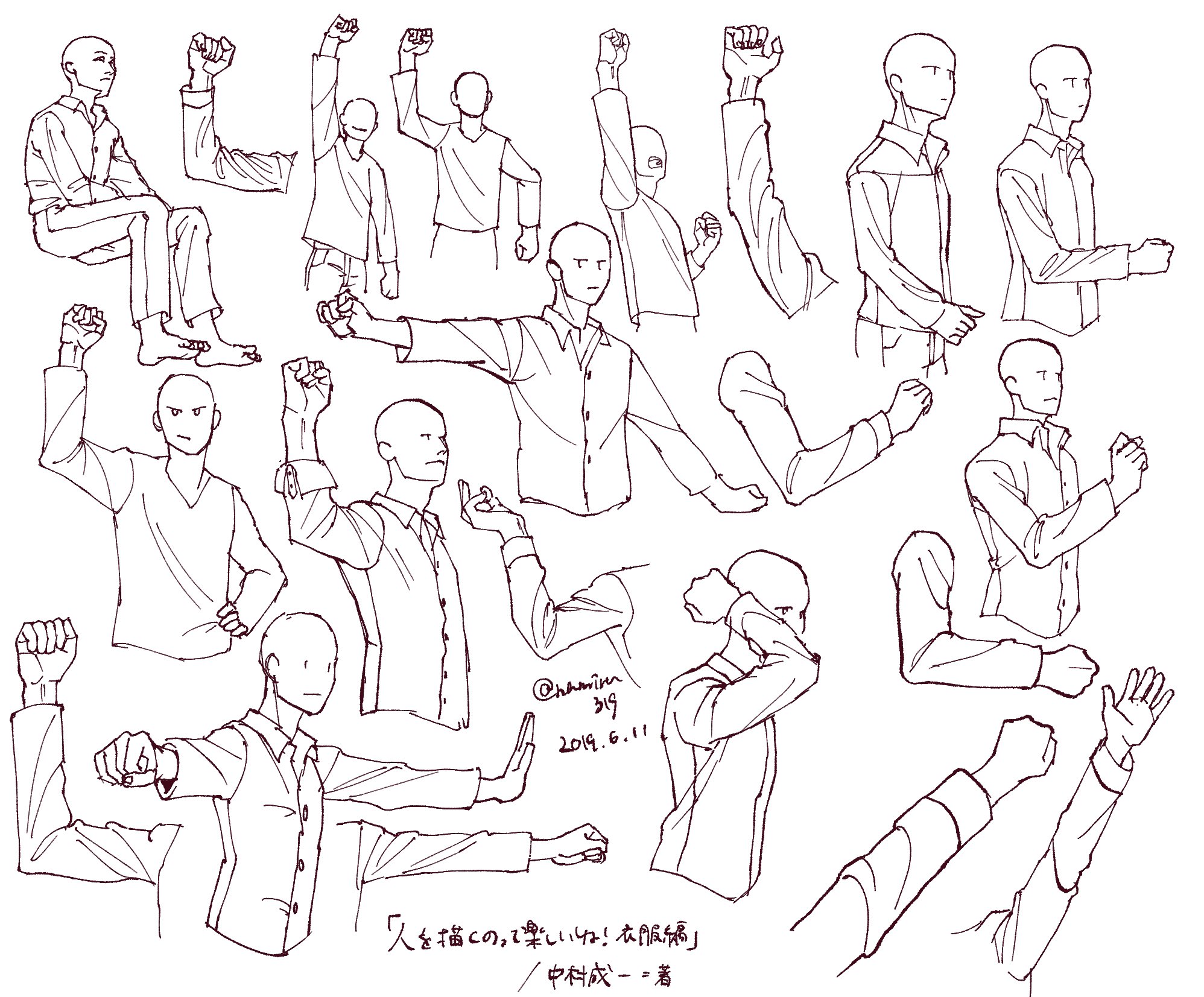 ナミル 19 6 11 服のしわデッサン 袖のしわパターンはなんとなくつかめてきたかも 参考はこちら 人を描くのって楽しいね 衣服編 廣済堂マンガ工房 T Co V537sgdvn0 Amazon T Co F8wegyxdls Twitter ナミル 19 6 11 服のしわデッサン 袖のしわパターンはなんとなくつかめてきたかも 参考はこちら 人を描くのって楽しいね 衣服編 廣済堂マンガ工房 T Co V537sgdvn0 Amazon T Co F8wegyxdls Twitter