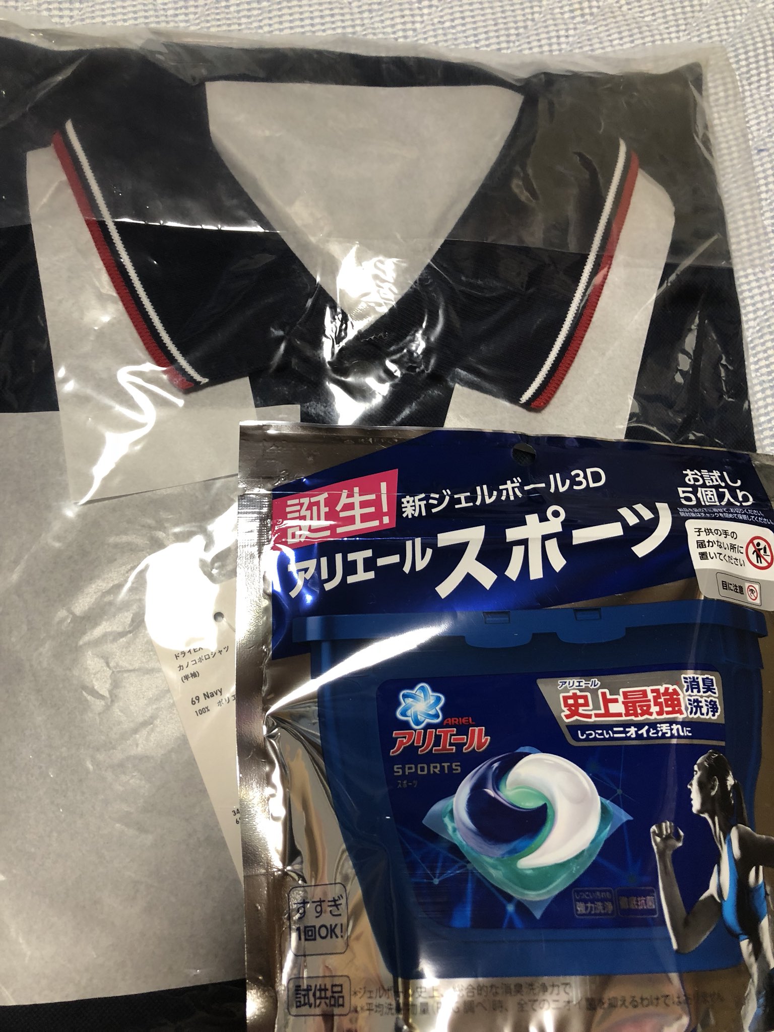 O Xrhsths 見月七蓮 Sto Twitter めぐるのポロシャツに似てると最近話題のやつ届きました 送料無料で値引き有りで洗剤まで付けてくれてユニクロ最高じゃない T Co Us2latrdux