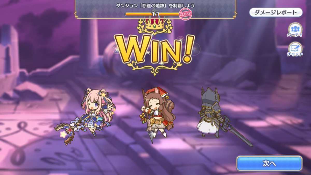 プリコネr日記 プリコネr日記