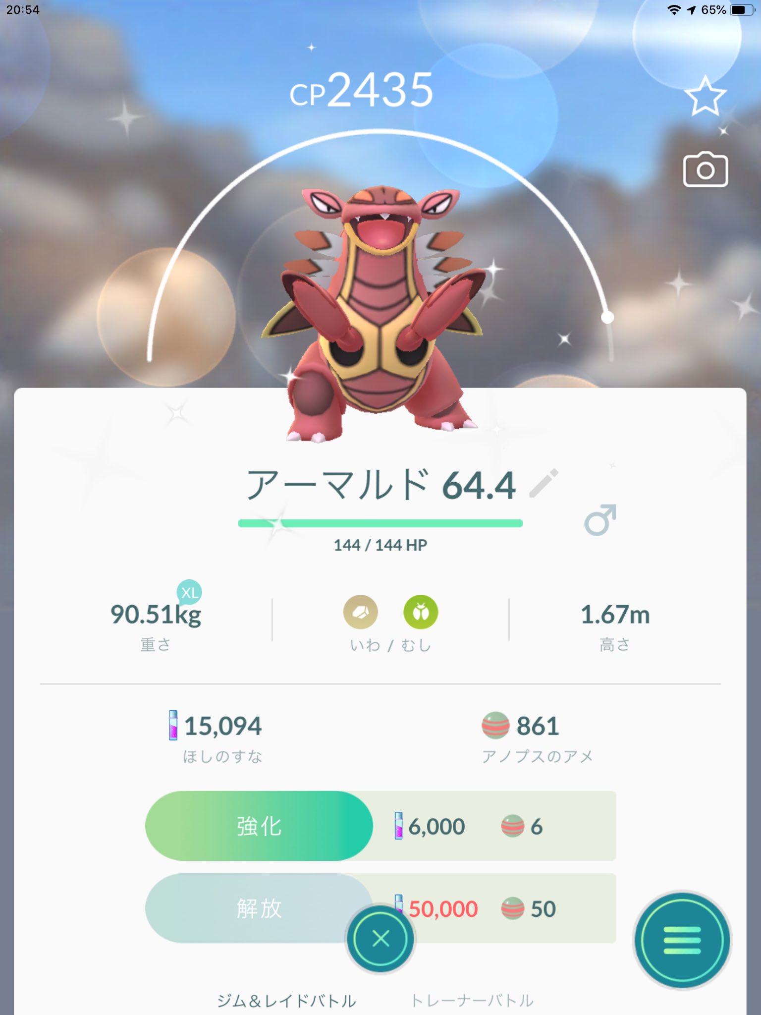 アーマルド色違い Twitter Search Twitter