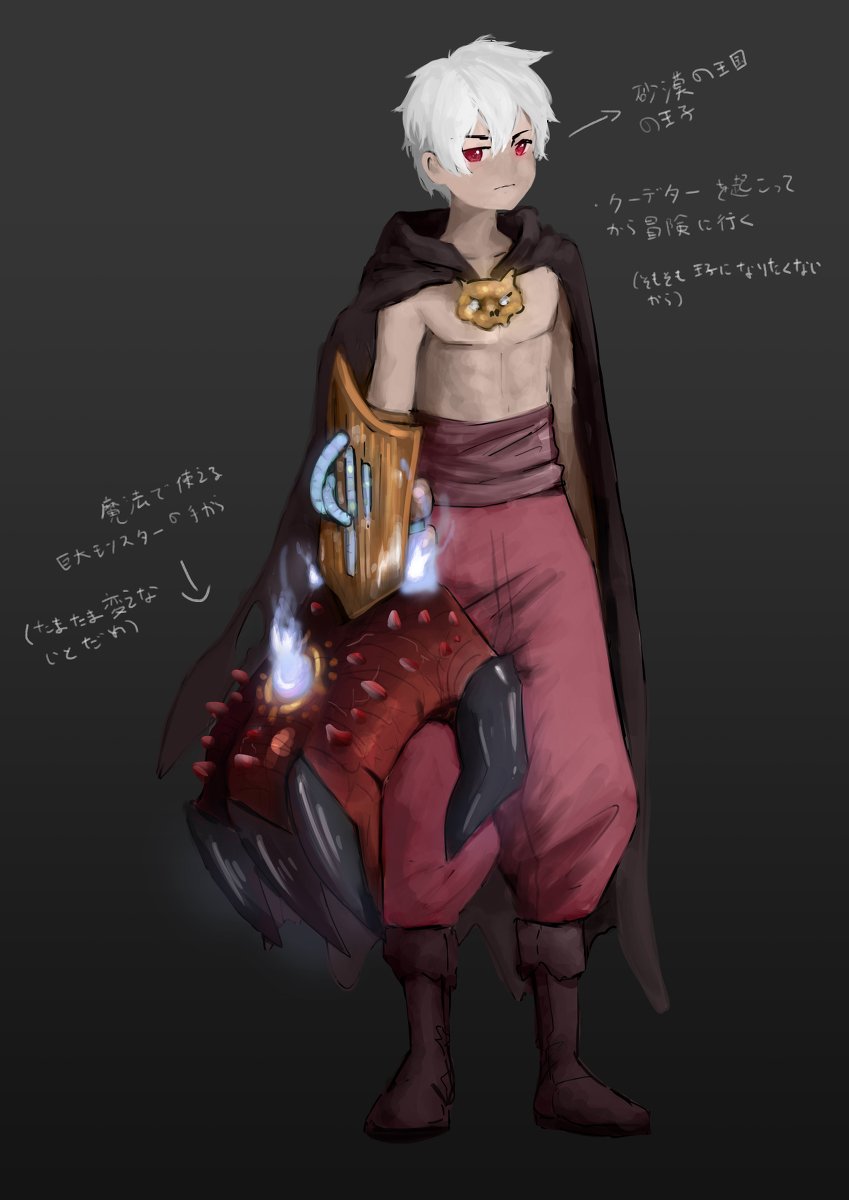 ル犬 王子キャラ デザイン キャラクターデザイン ゲーム 魔法使い しょた T Co Wpjq0hvmic