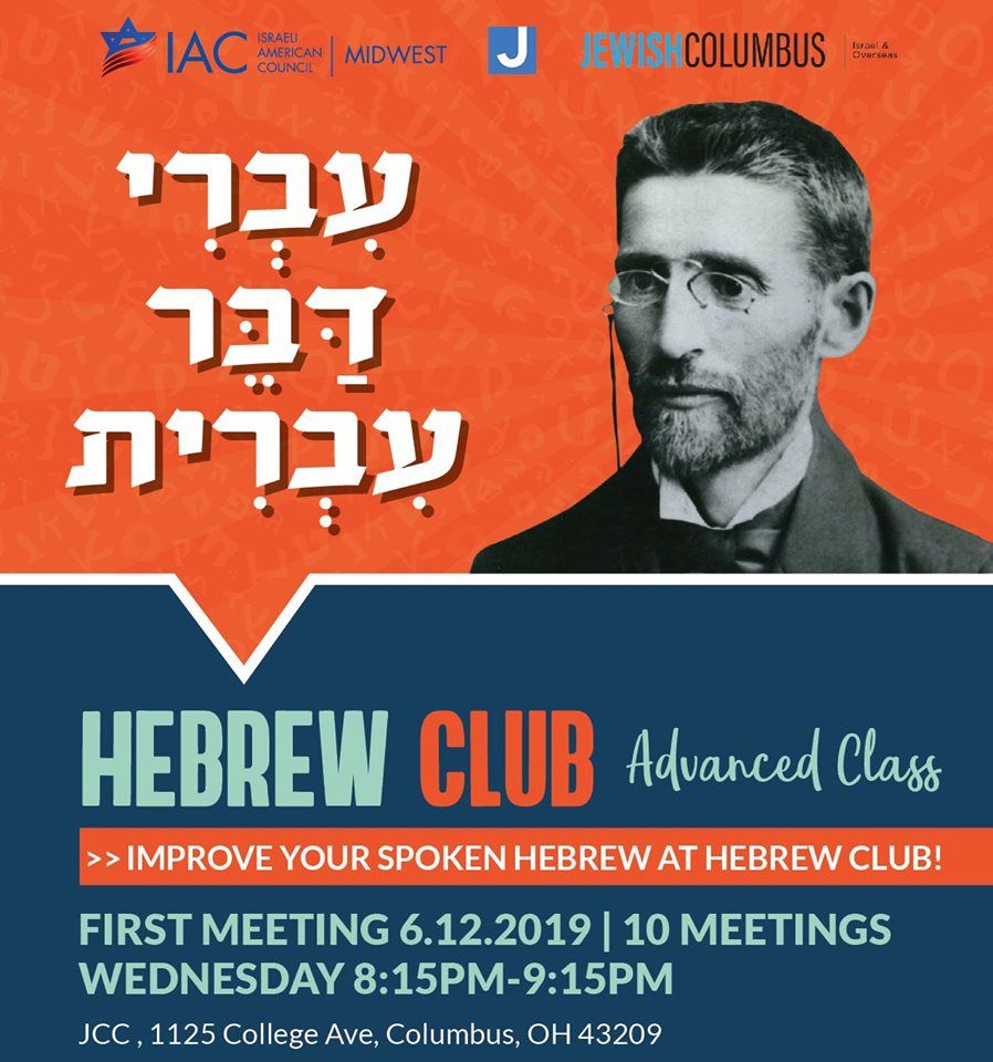 JewishColumbus (@jewishcolumbus) on Twitter photo Hebrew club is offering summer classes! Check out the times for the intermediate and advanced classes on the attached fliers! Hebrew club is offering summer classes! Check out the times for the intermediate and advanced classes on the attached fliers!