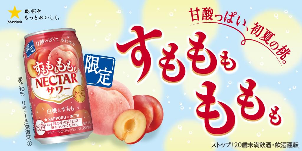 すもももももも