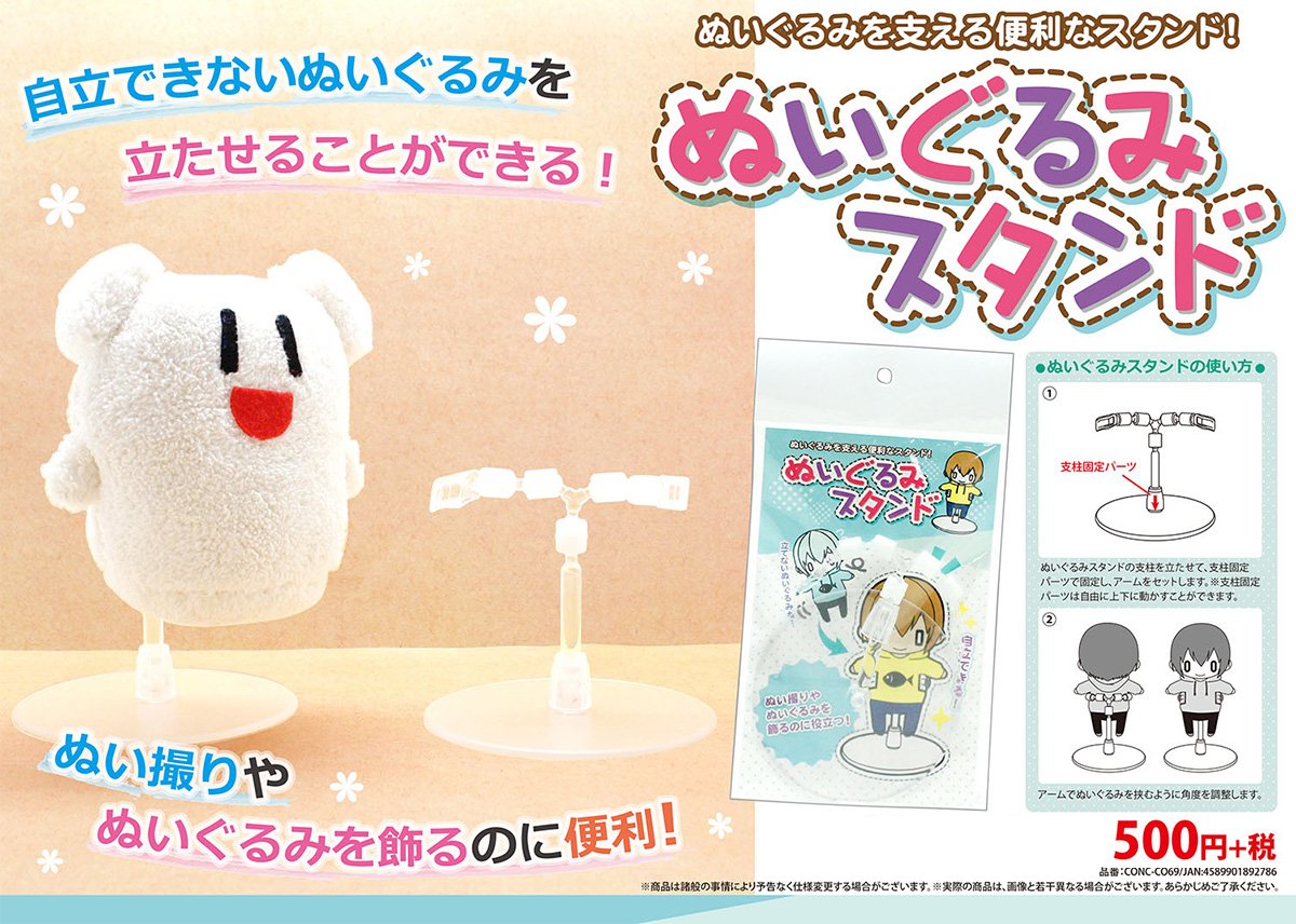 ぬいぐるみ撮影用品 デコグッズとか商品カタログ21 Togetter ぬいぐるみ撮影用品 デコグッズとか商品カタログ21 Togetter