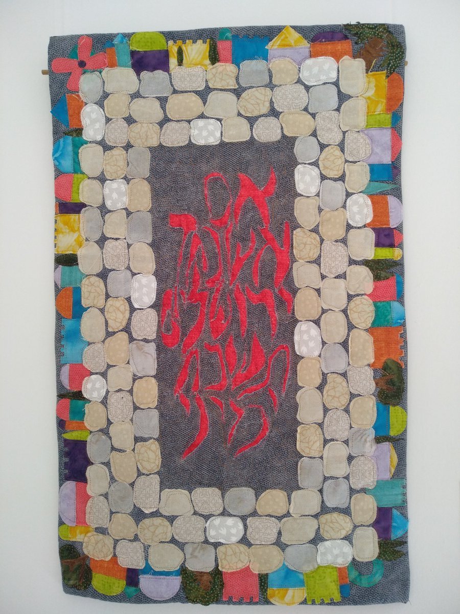 This is my entry for the Tal Gallery Quilt Exhibit quiltisrael.com/tal-gallery-se…