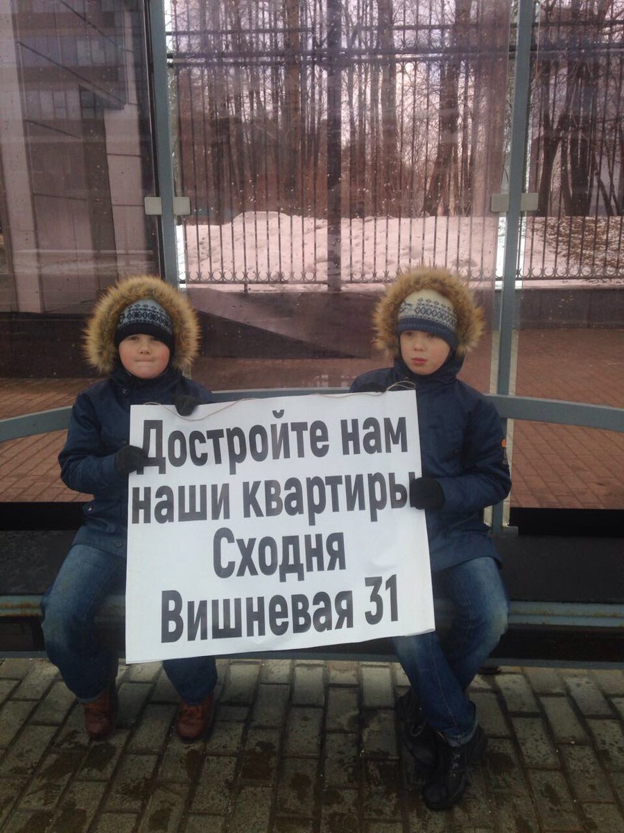 <a href="/KremlinRussia/">Президент России</a> <a href="/KremlinRussia/">Президент России</a> <a href="/VorobievAndrey/">Андрей Воробьев</a> <a href="/VRSoloviev/">Vladimir Soloviev</a> <a href="/MedvedevRussia/">Дмитрий Медведев</a> <a href="/ornfront/">Народный Фронт</a> <a href="/dvolshin/">Дмитрий Волошин</a> <a href="/Vitaliy_Mutko/">Виталий Мутко</a> <a href="/stasishinN/">Никита Стасишин</a> <a href="/dom_rf/">ДОМ.РФ</a> <a href="/Pravitelstvo_RF/">Правительство России</a> <a href="/mod_russia/">Минобороны России</a> 
Отдайте наше законное жилье! 500 семей #Вишневая31 устали ждать! Обещание Шойгу С.К. данное в 2012 году, не выполнено! #долгострой17лет