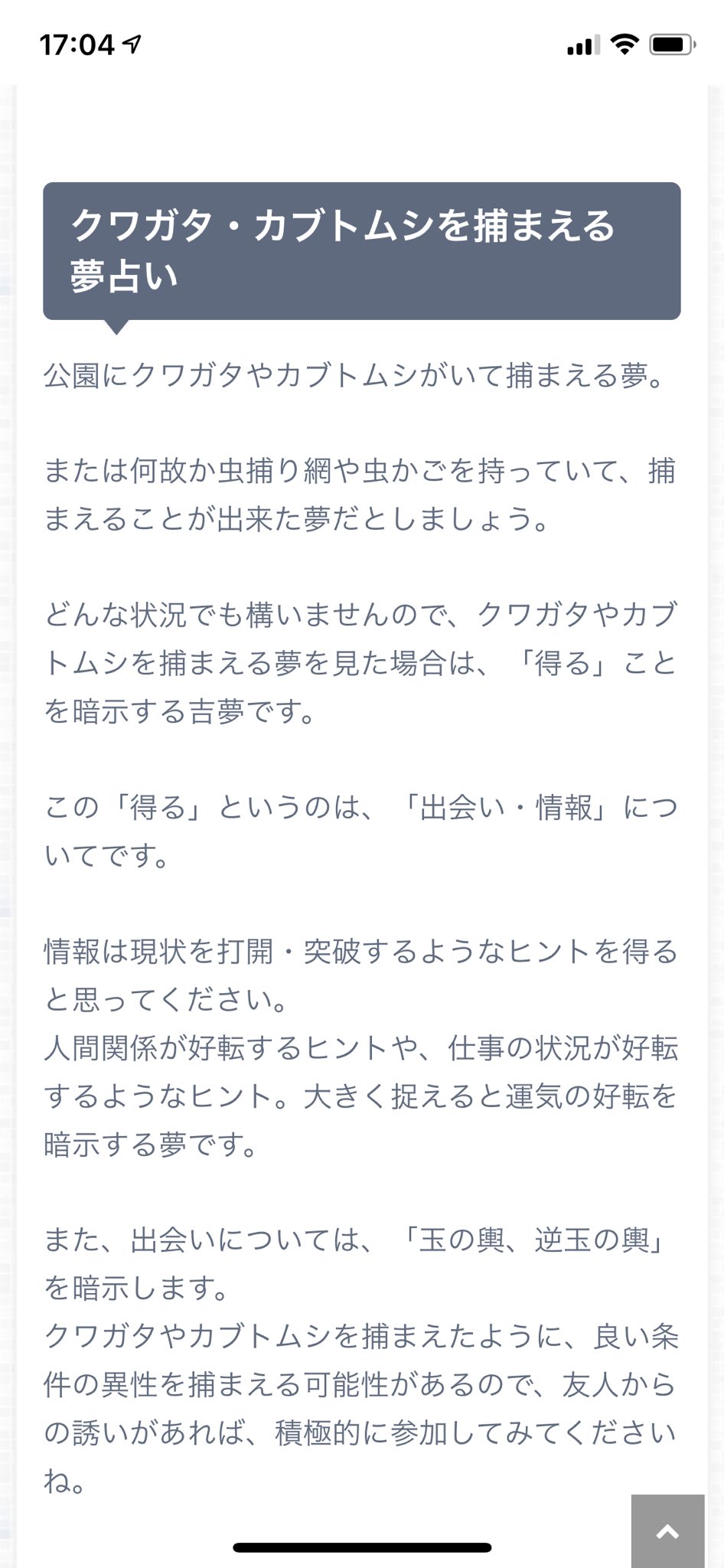 ビトウゴ Vitor Hugo なんか夢で めっちゃカブトムシやら クワガタがたくさん部屋にいた ヘラクレスとか で威嚇してくる中ビビりながらも頑張って捕まえてた 最近夢見てなかったのにトリッキーすぎて調べた