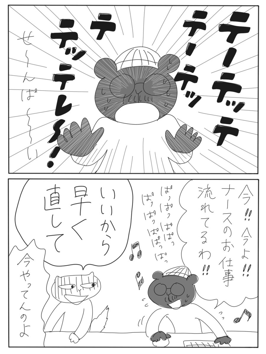 ナースのお仕事 