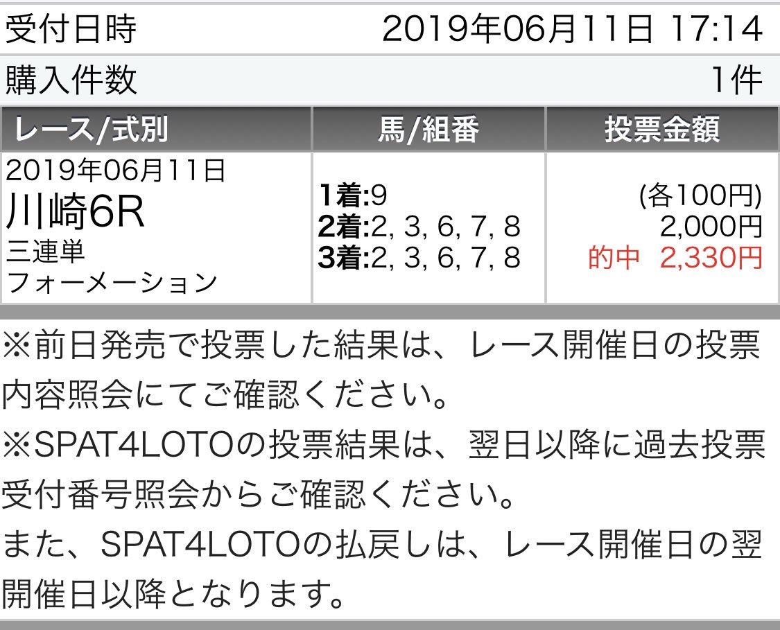 全米が鼻で笑った