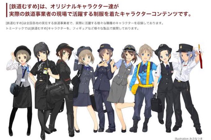 駅乃みちかのtwitterイラスト検索結果