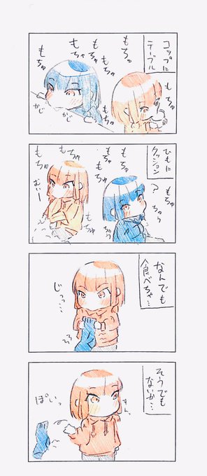 あと At 414 さんのマンガ一覧 いいね順 2ページ ツイコミ 仮