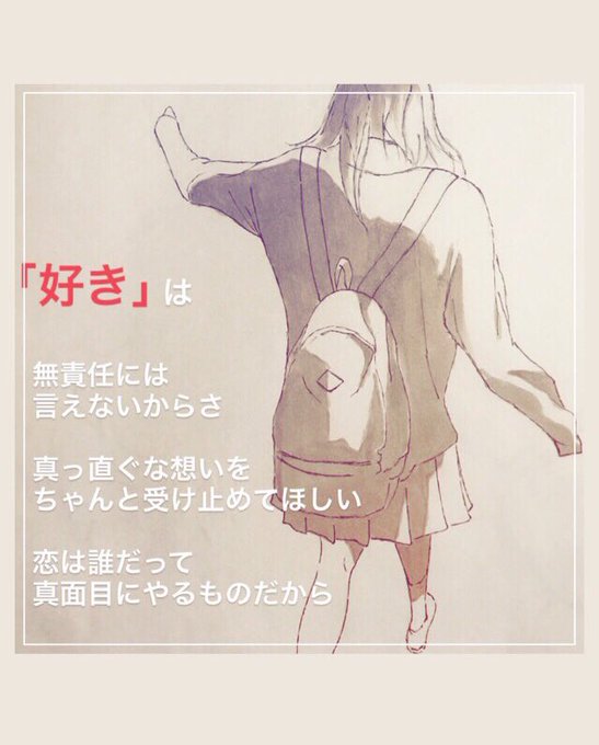 片思いのtwitterイラスト検索結果 古い順
