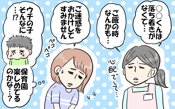 #保育園とのトラブル
についてアンケートの結果…
先生への違和感をどう伝えるか悩む人が多いようです
▼記事では保育士さんからの意見も紹介しています
https://t.co/5vo276t4hm
▼@nekooyajii さんの体験談はこちら
https://t.co/1S6iNXMHTm
#違和感を上手に伝えられるようになりたい