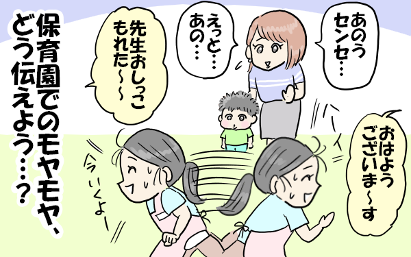 #保育園とのトラブル
についてアンケートの結果…
先生への違和感をどう伝えるか悩む人が多いようです
▼記事では保育士さんからの意見も紹介しています
https://t.co/5vo276t4hm
▼@nekooyajii さんの体験談はこちら
https://t.co/1S6iNXMHTm
#違和感を上手に伝えられるようになりたい