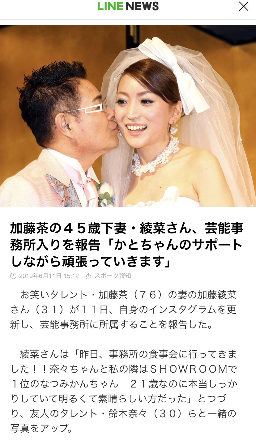 東菜摘 尼崎のなつみかん בטוויטר Lineニュースになつみがのってる ずっと昨日一緒にいた鈴木奈々さんと加藤あやなさん 事務所の大先輩のお二人が大好きです T Co Isjyxhwr7t
