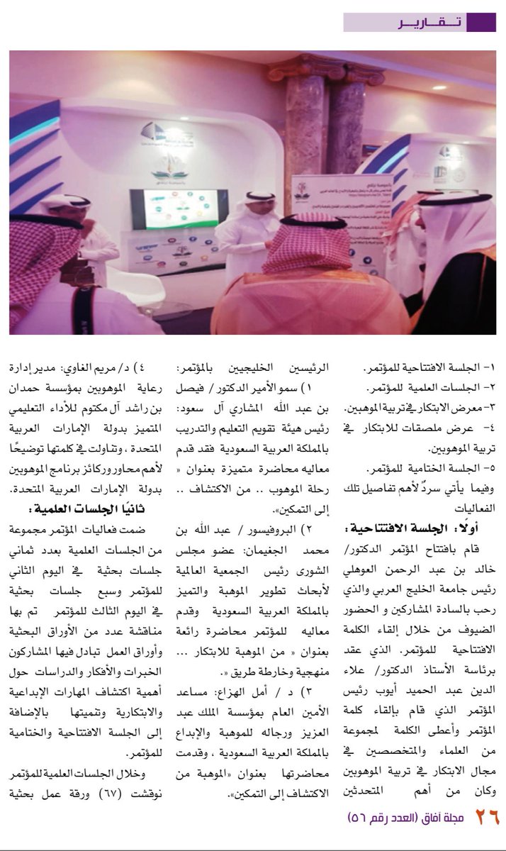 مجلة آفاق tweet media