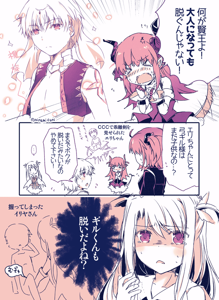 تويتر 南ふに 日曜ル15a على تويتر キャストオフ被害者の会 ネタバレ エリちゃんマイルーム台詞 術ギル様 前から気になってたけどあの言い方は何なんですかね Fgo T Co 4atk65wpd4