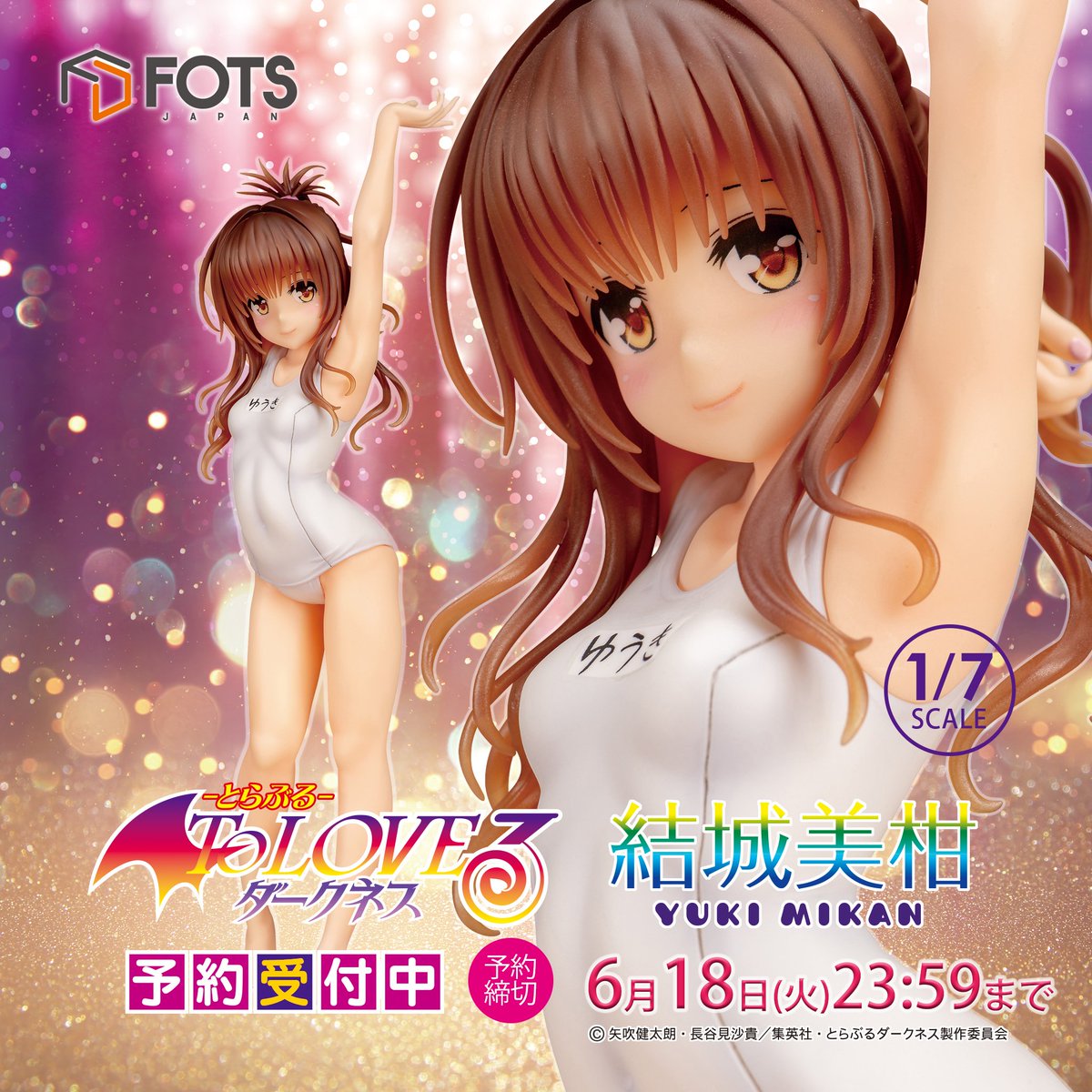 Bfull (日本量産フィギュアの販売はBfull ） / ToLOVEる