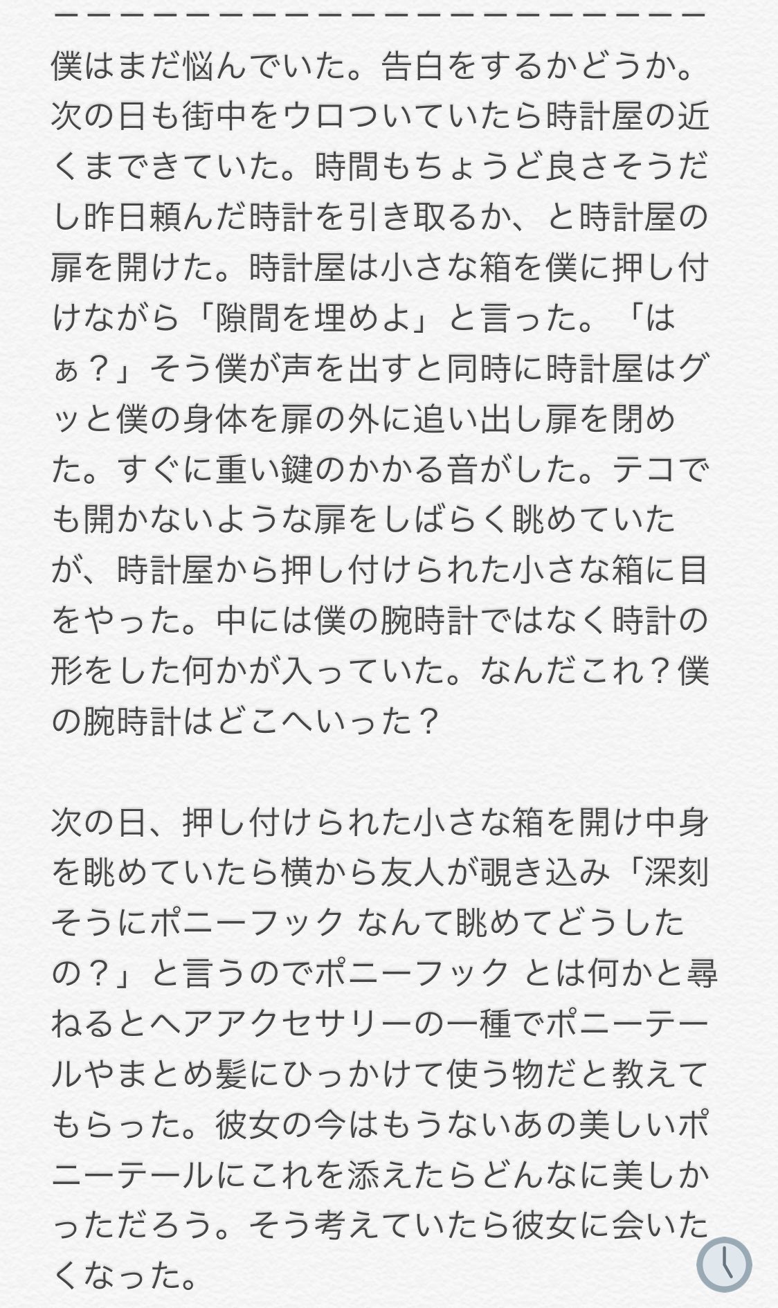 116 狂った時計屋 Crazywatch19 Twitter