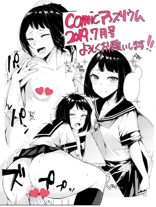 【お知らせ】6月13日(木)に発売されるcomicアンスリウムさんに漫画を初掲載🌸させて頂いております!清楚だと思ってたjkに勘違い童貞くんが攻められちゃうお話しです…!
どうぞよろしくお願いします!
https://t.co/0sh0q2MlqG 