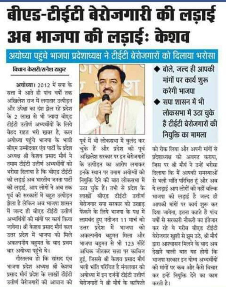 gyanenderfdc's tweet image. #BEdTET2011
🙏 बी.एड टीईटी 2011--नियुक्ति 🙏
वादा निभा कर न्याय करें उ.प्र. सरकार..आपके बच्चो की यही पुकार।

@myogiadityanath @UPGovt
@kpmaurya1 @drdineshbjp @DrMNPandeyMP @anupmajaisbjp @BJP4UP @RSSorg @narendramodi @AmitShah  @SureshKKhanna @CMOfficeUP