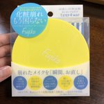 汗で顔がヨレヨレになるそこの女子は今すぐこれを買いに行こう!