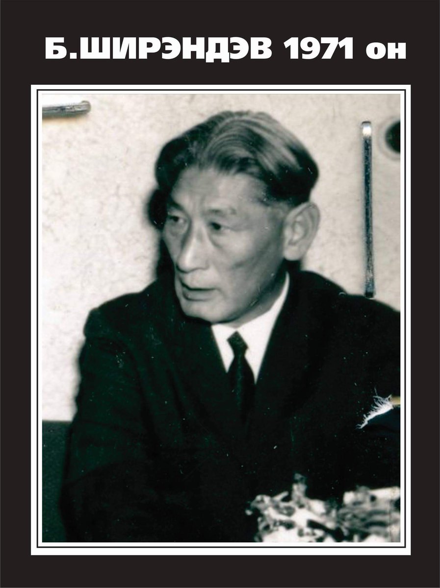 Маш мундаг эрдэмтэн