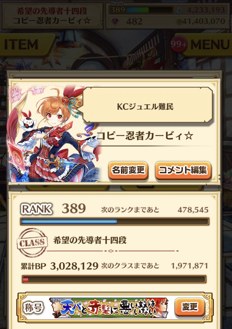 白猫コピー忍者カービィ Maco Coara Wcat Twitter 白猫コピー忍者カービィ Maco Coara Wcat Twitter