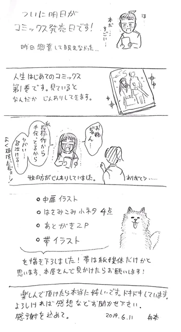 書き下ろし満載です！よろしくお願い致します。 