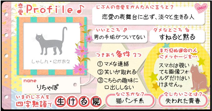 りちゃぽ さん がハッシュタグ 恋愛プロフィール診断 をつけたツイート一覧 1 Whotwi グラフィカルtwitter分析 りちゃぽ さん がハッシュタグ 恋愛プロフィール診断 をつけたツイート一覧 1 Whotwi グラフィカルtwitter分析