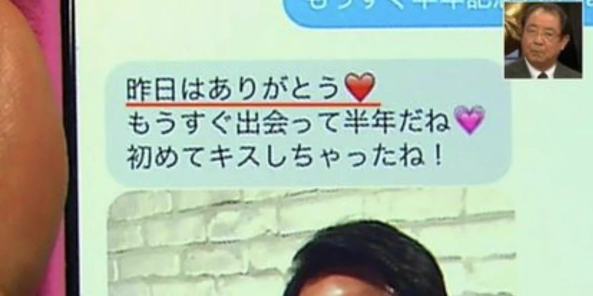 不倫？不倫じゃない？このメッセージをあなたはどう捉える！？