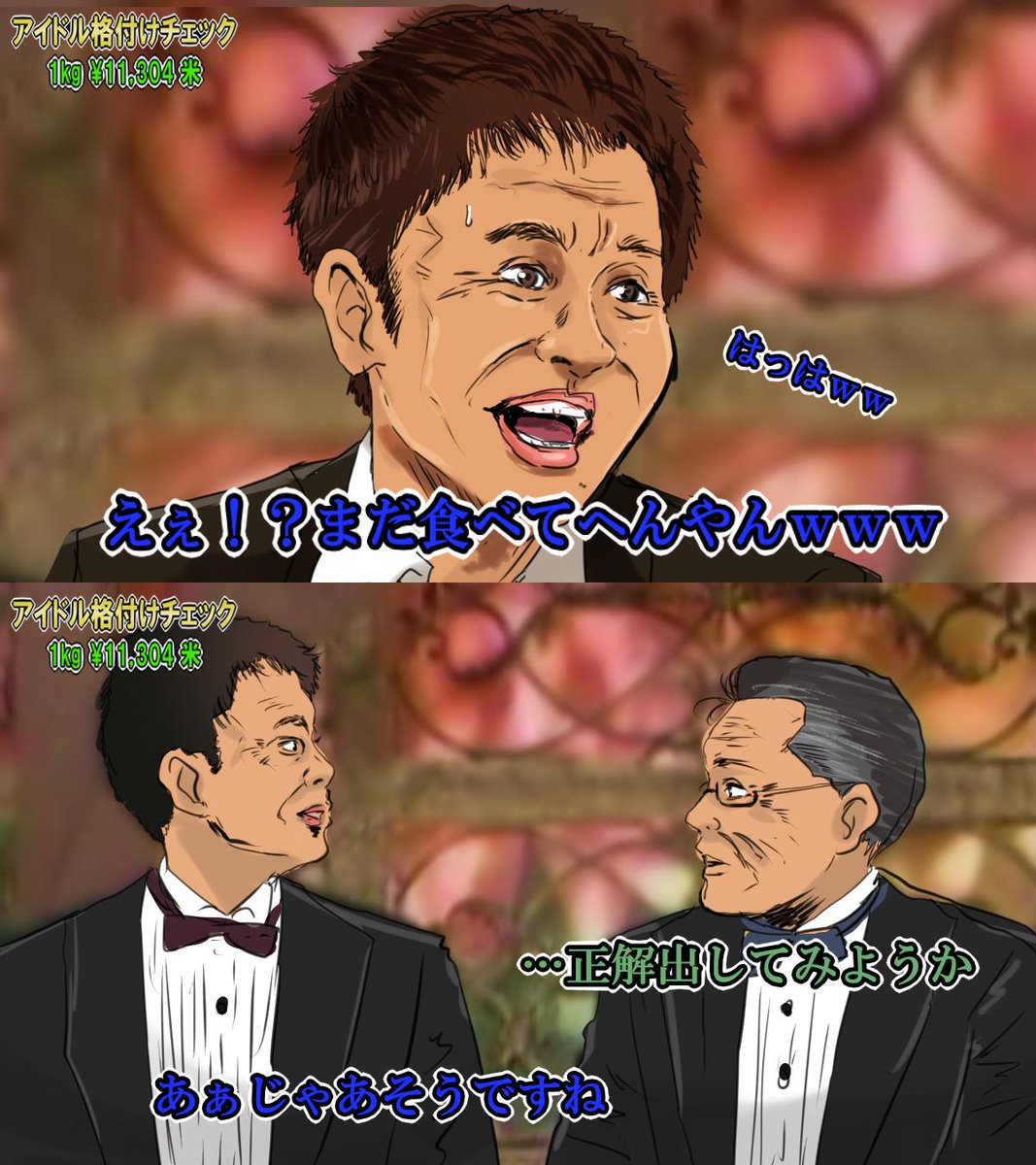 格付け お米master花陽 