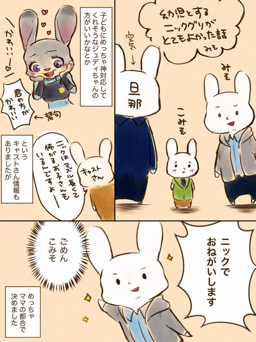 幼児連れニックグリがとてもよかった話 