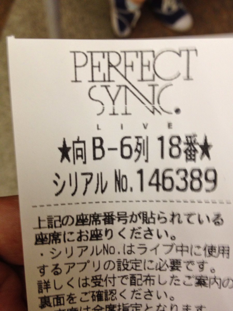 koutei819's tweet image. 今日はPERFECT SYNC.記念日だったのか。当時はSoftbankユーザーで2000名限定？だっし落選した時点で行けないだろうなと諦めてたのに誘ってくれた @tm_louis1110 に感謝！アリーナ席だったし、終演後人生初もんじゃ食べたりちゃんこ屋さんでプチ事件があったりw 
#FLOWERFLOWER
#PERFECTSYNC