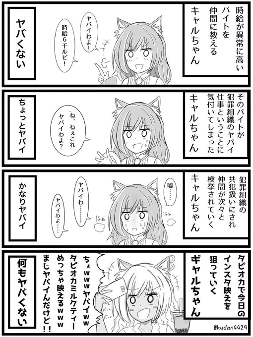 いきなりプリコネ漫画その1ヤバイわよ!キャルちゃん!#プリコネR 