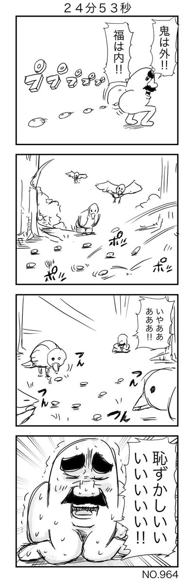 「プリケツおじさん（54） 」すがぬまたつやの漫画