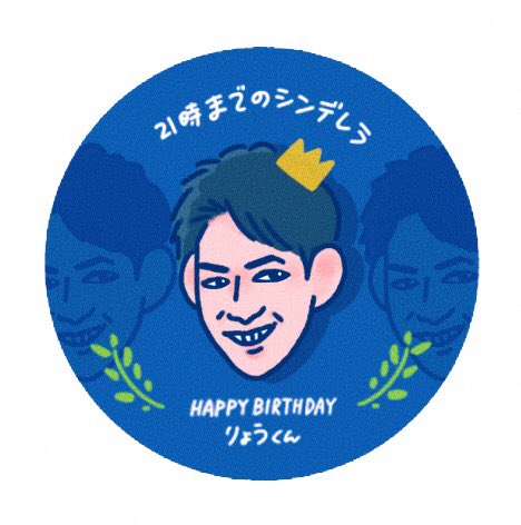 21時までのシンデレラ