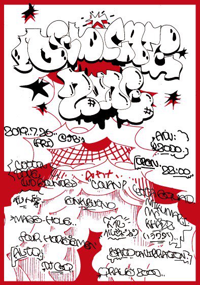 shinributa's tweet photo. マイメンのDOPE女子tomoeelが名古屋のJB'SでとんでもねーPARTYかますんで要チェケ👀
#仙人掌
#COTTON_DOPE_WDsounds
#FOUR_HORSEMEN
#MASS_HOLE 
#DJ_GQ
#YOTA_SQUAD
#COVAN
#人化イルミネーション
#ALTO
#SATODAVIBRATION_地下鉄道
#SNKBUTNO
#QRAUS2000
#スゴい奴しか出ません https://t.co/cUY2cpEyc0