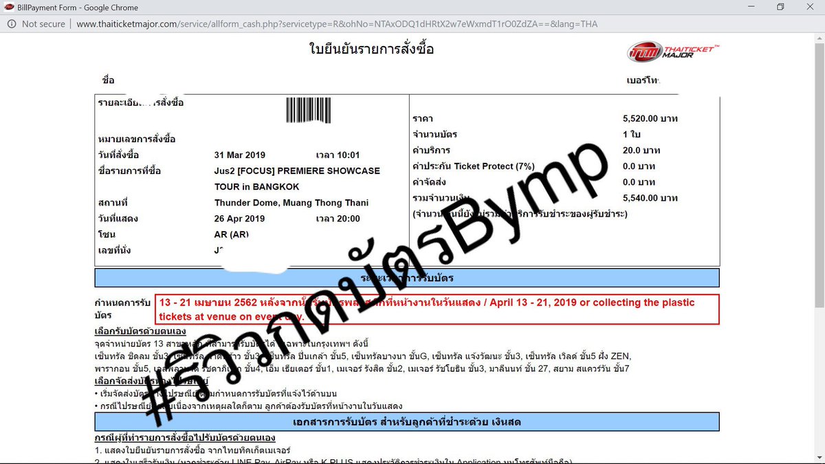 ❤️กดบัตร Bymp❤️ ฟอลก่อนทักนะคะ tweet media