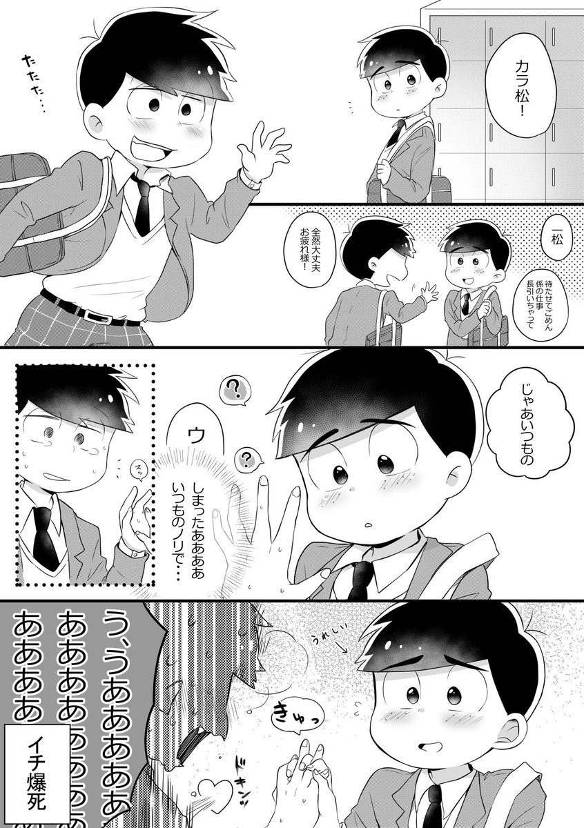 リアさんこんにちは 18カラ松くん無限に眺めていたいくらいの可愛さですね