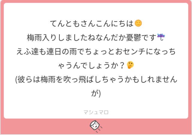 こんばんは〜!きっと等しく嫌だな…という気持ちは抱きそうですが、だからこそ自分たちがみんなを幸せにしよう!みたいなハッピーポジティブ集団であったらいいなぁと思いました☂️✨ 