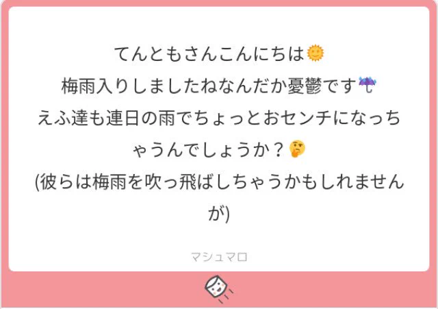 こんばんは〜!きっと等しく嫌だな…という気持ちは抱きそうですが、だからこそ自分たちがみんなを幸せにしよう!みたいなハッピーポジティブ集団であったらいいなぁと思いました☂️✨ 