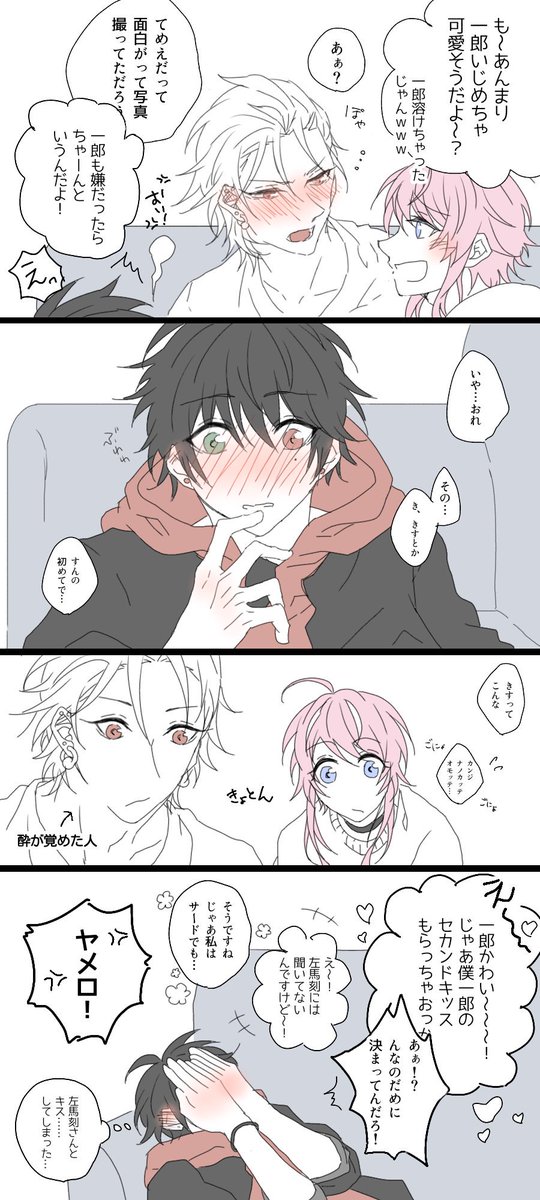 ファーストキスのtwitterイラスト検索結果 古い順